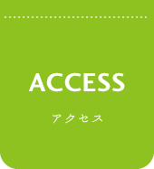 ホイホイカフェへのアクセス