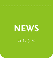 ホイホイカフェのコンセプト